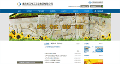 Desktop Screenshot of cjdgg.com